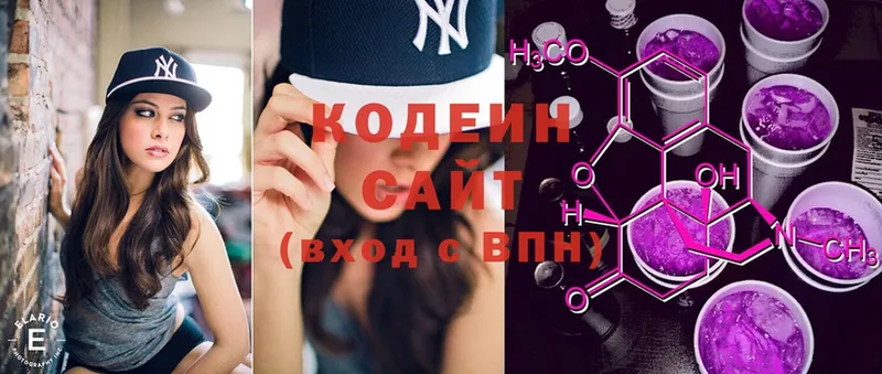 Кодеиновый сироп Lean Purple Drank  Клин 